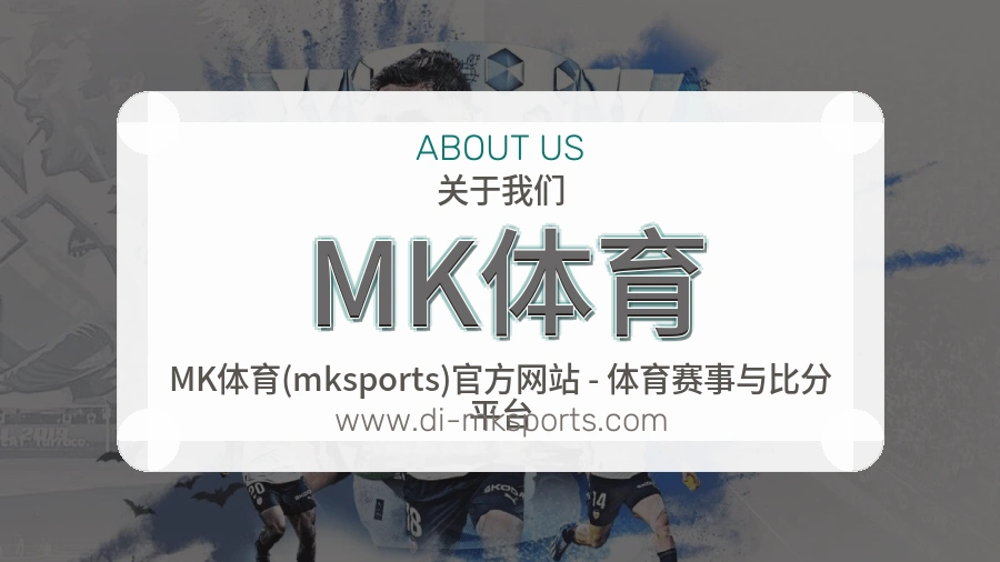 MK体育