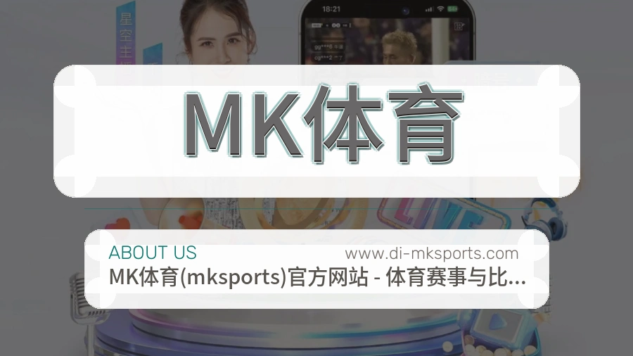 MK体育